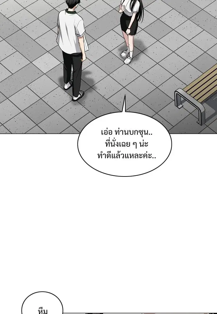 JAKDU ตอนที่ 78 หน้า 116