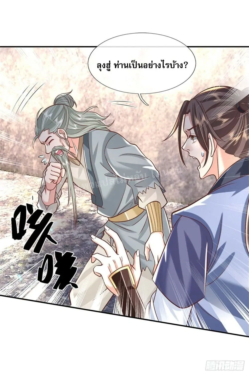 Royal God of War, Rising Dragon ตอนที่ 157 หน้า 15