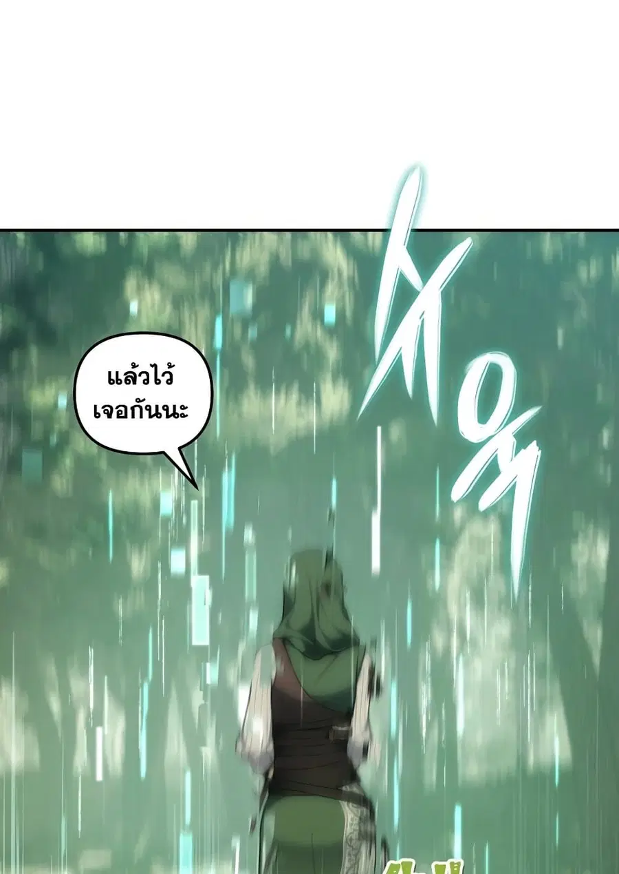 Ranker Who Lives A Second Time ตอนที่ 168 หน้า 25