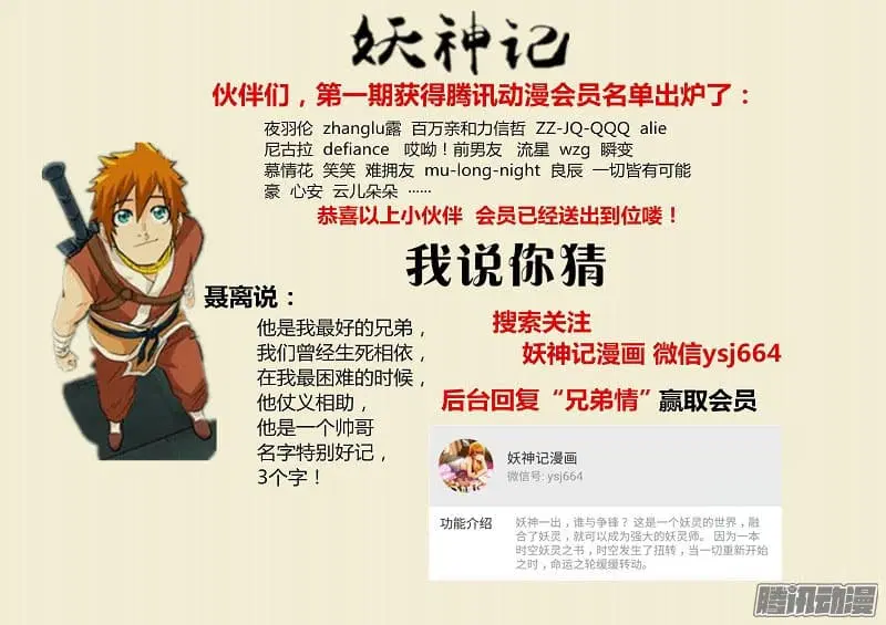 Tales of Demons and Gods ตอนที่ 128 หน้า 19