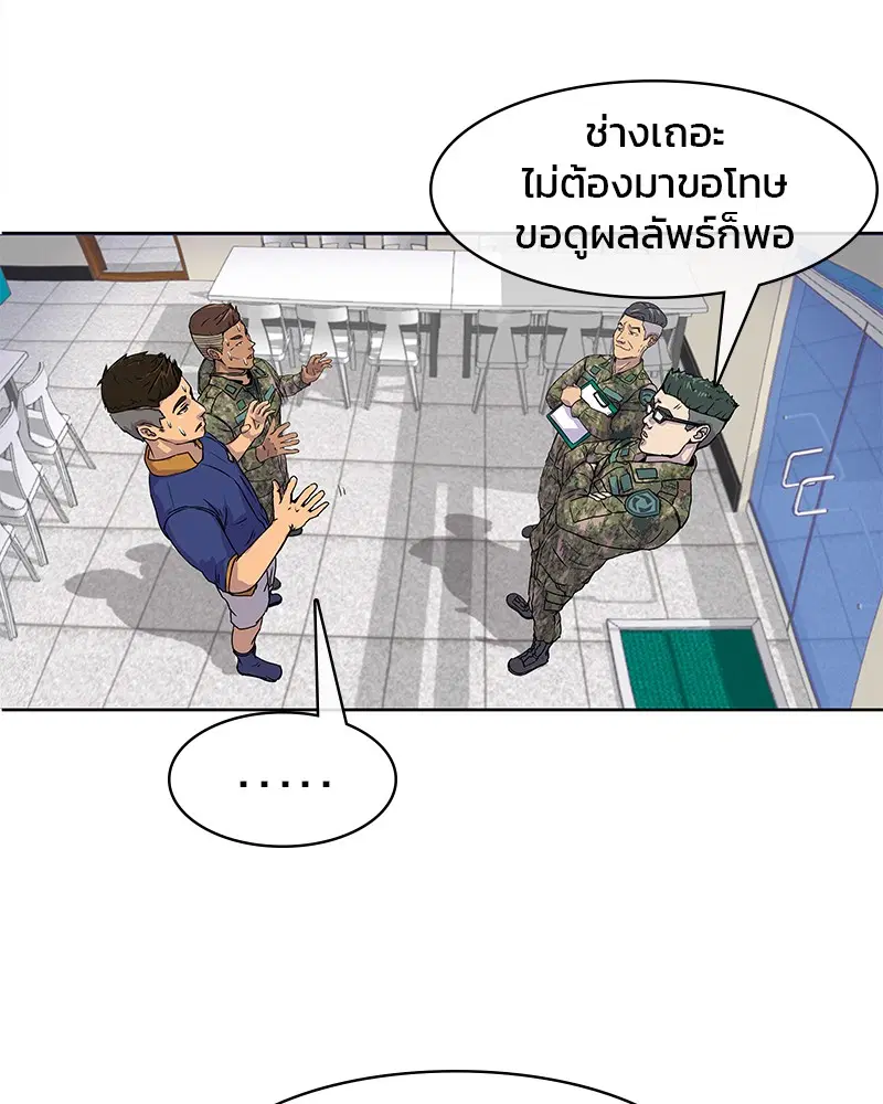 Kitchen Soldier ตอนที่ 2 หน้า 64
