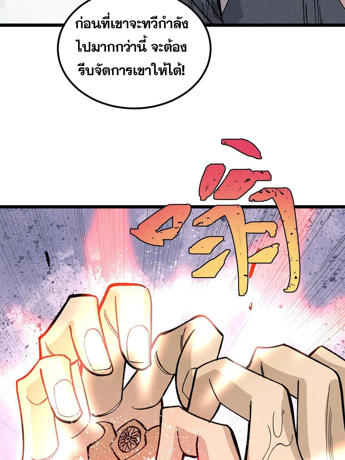 All Hail the Sect Leader ตอนที่ 174 หน้า 44
