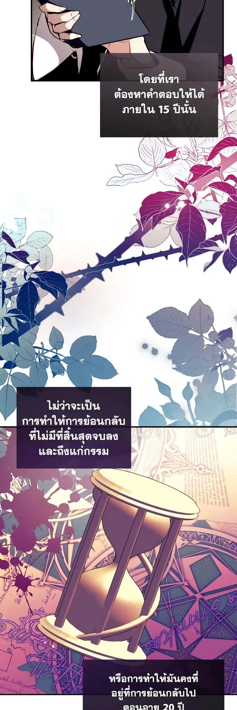 Can We Become a Family? ตอนที่ 81 หน้า 8
