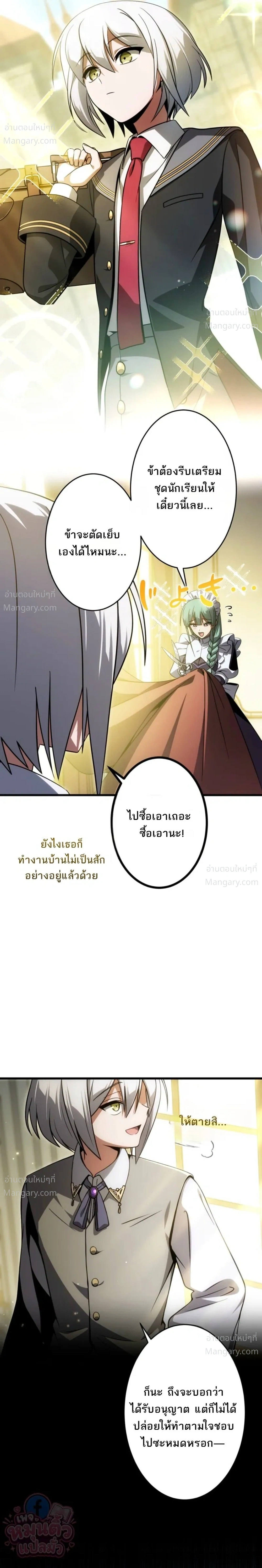 The Hero Returns for the Millionth Time – การหวนคืนครั้งที่หนึ่งล้านของผู้กล้า ตอนที่ 6 หน้า 28