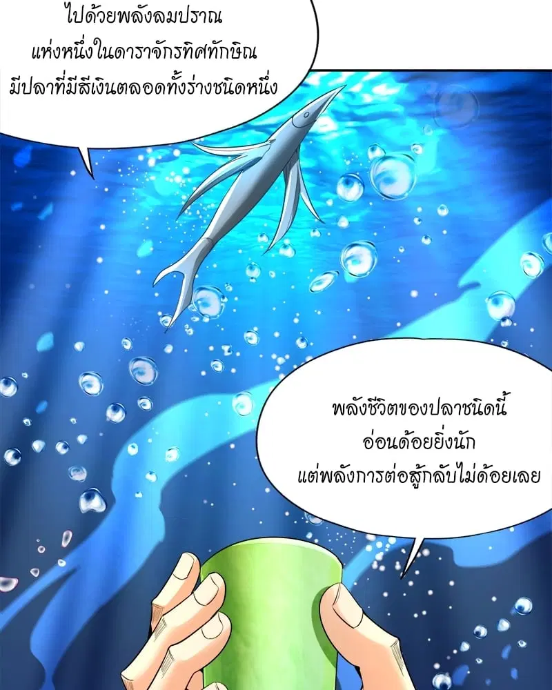 The Time of Rebirth ตอนที่ 92 หน้า 7