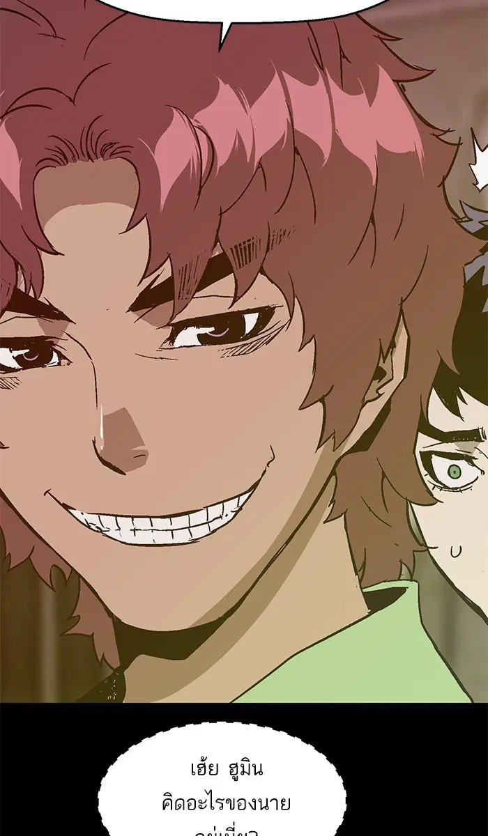 Weak Hero ตอนที่ 113 หน้า 74