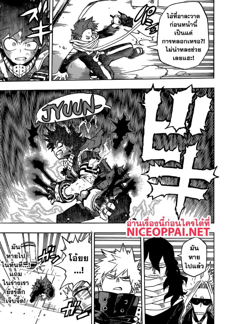 Boku no Hero Academia ตอนที่ 215 หน้า 3