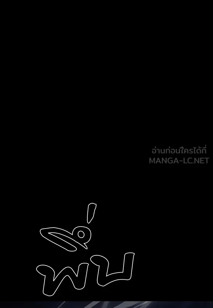 Reincarnation Path of The Underworld King ยอมรา ผู้พิพากษาจากนรก ตอนที่ 48 หน้า 3
