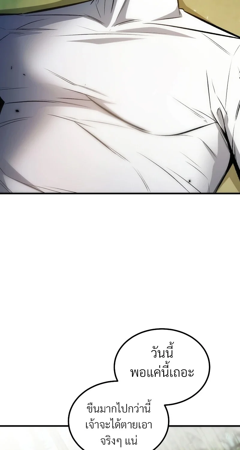 The Hero Returns ตอนที่ 146 หน้า 93