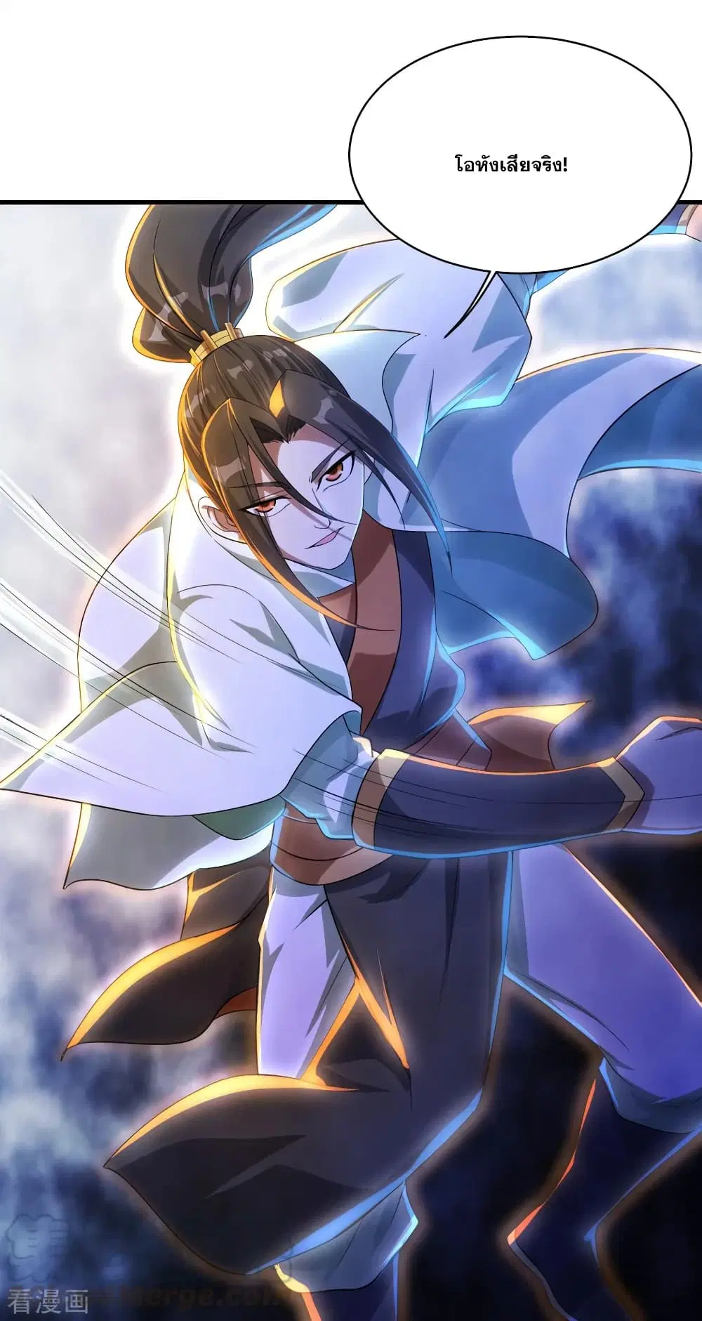 Matchless Emperor ตอนที่ 76 หน้า 7