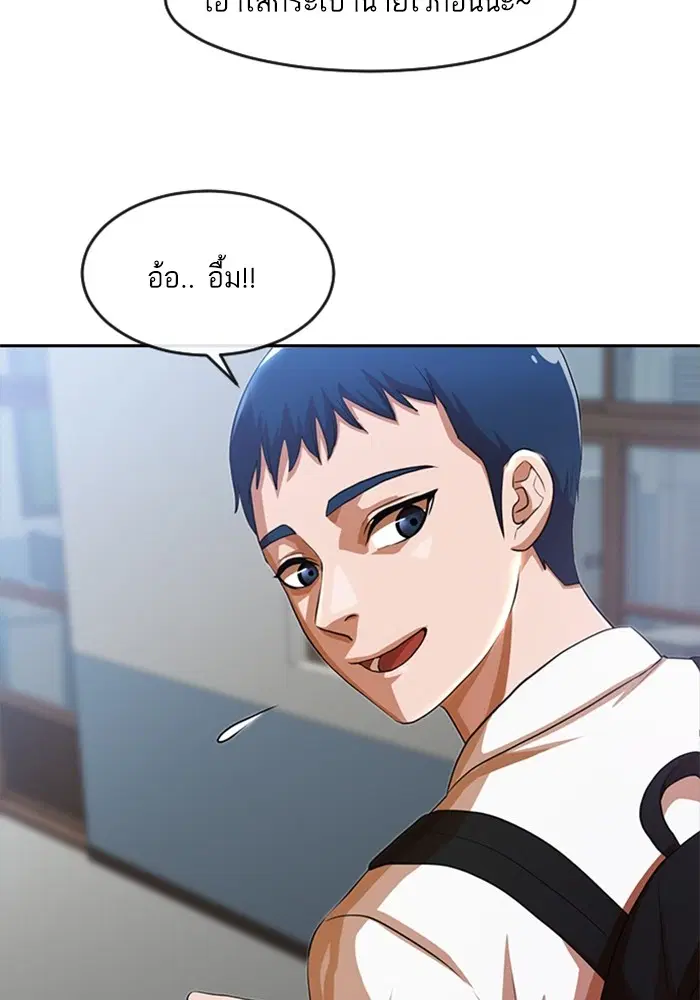 Random Chat ตอนที่ 263 หน้า 17