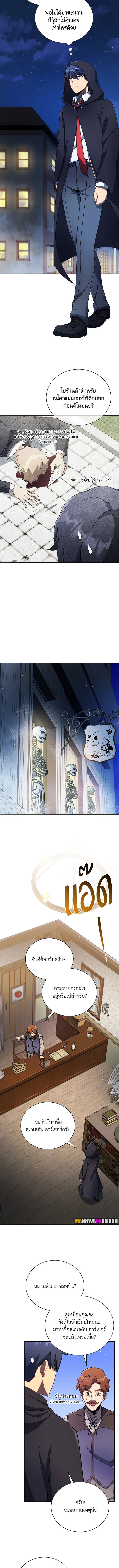 Necromancer Academy’s Genius Summoner ตอนที่ 57 หน้า 10