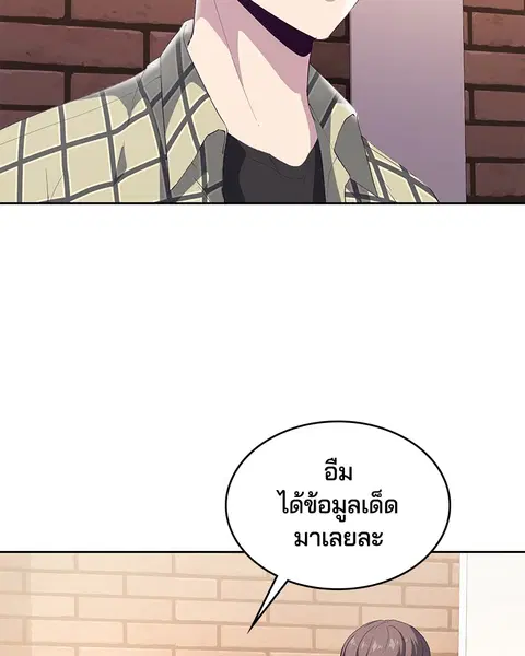 The Boy of Death ตอนที่ 111 หน้า 159