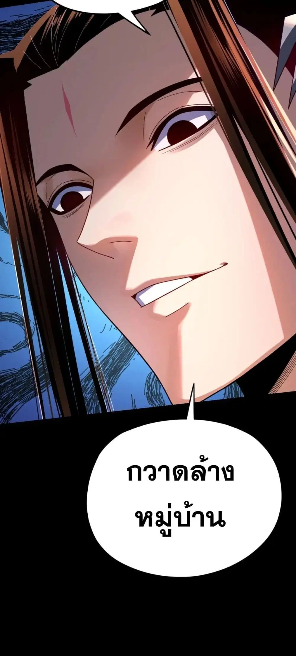 Villain is here ตอนที่ 103 หน้า 51