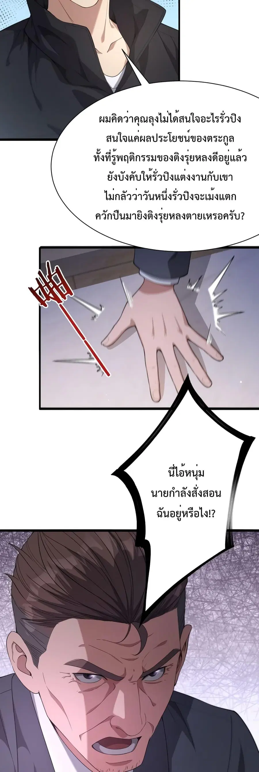 i’m stuck on the same day for a thousand years ตอนที่ 30 หน้า 7