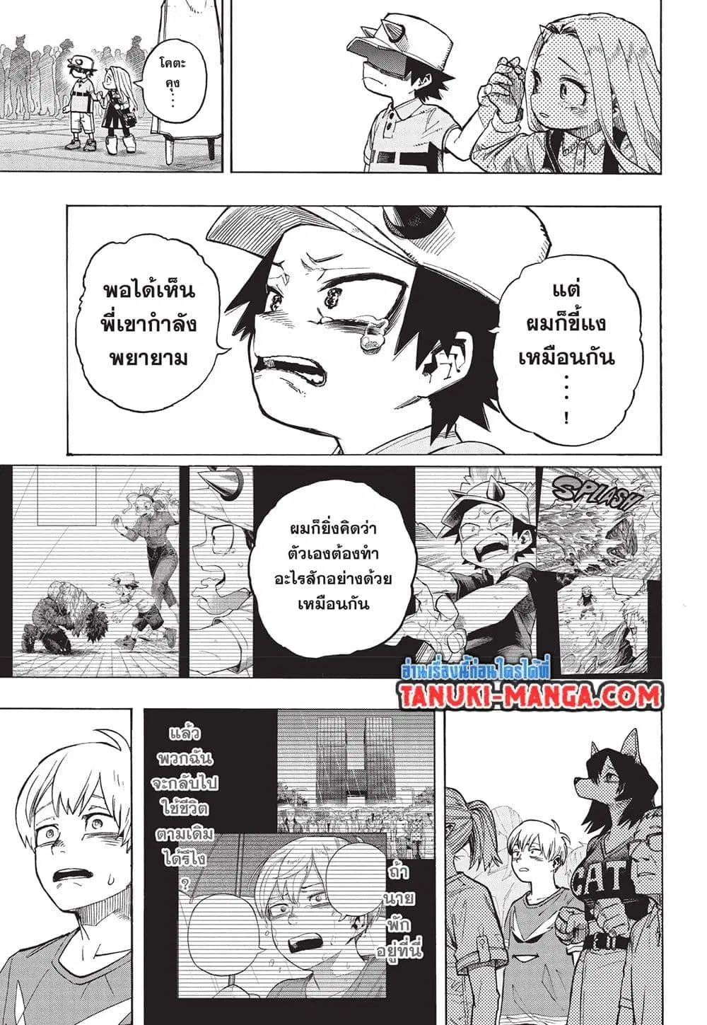 Boku no Hero Academia (My Hero Academia) ตอนที่ 416 หน้า 5