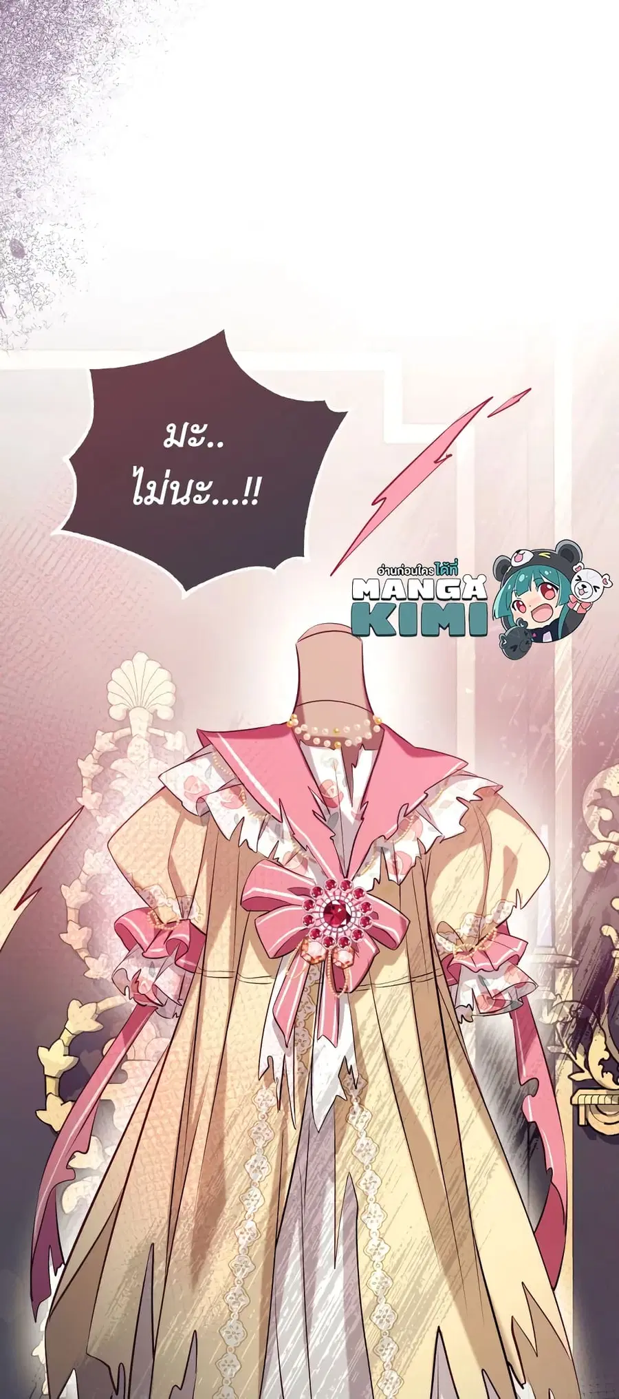 Can We Become a Family? ตอนที่ 69 หน้า 54