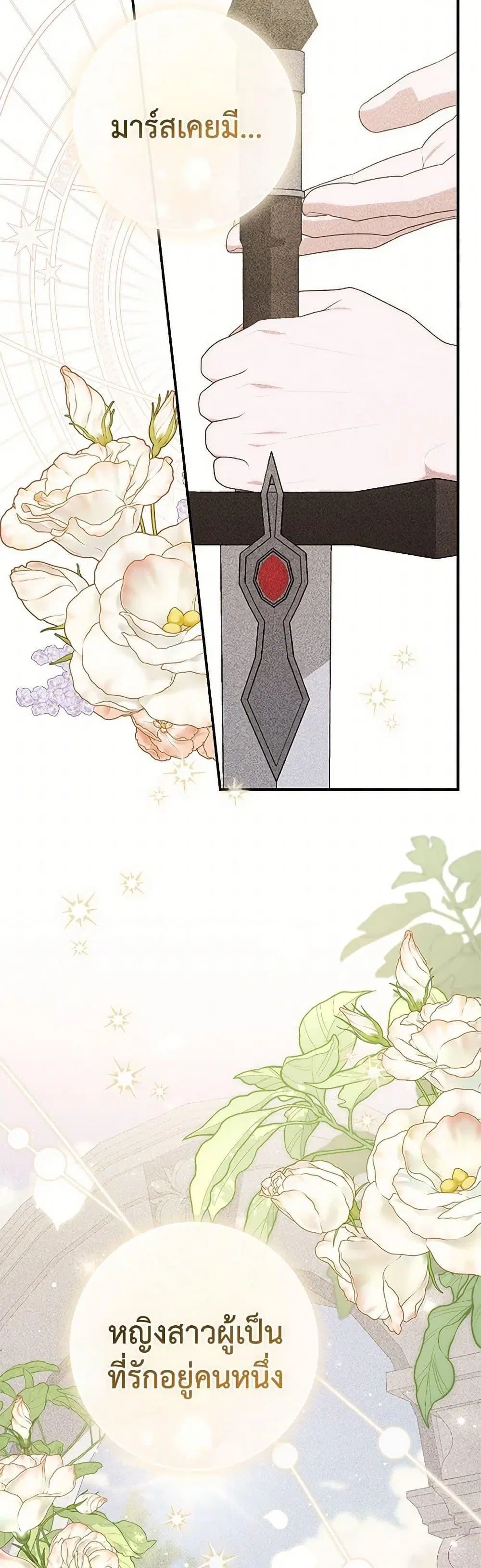 A Princess Who Reads Fortune ตอนที่ 91 หน้า 49