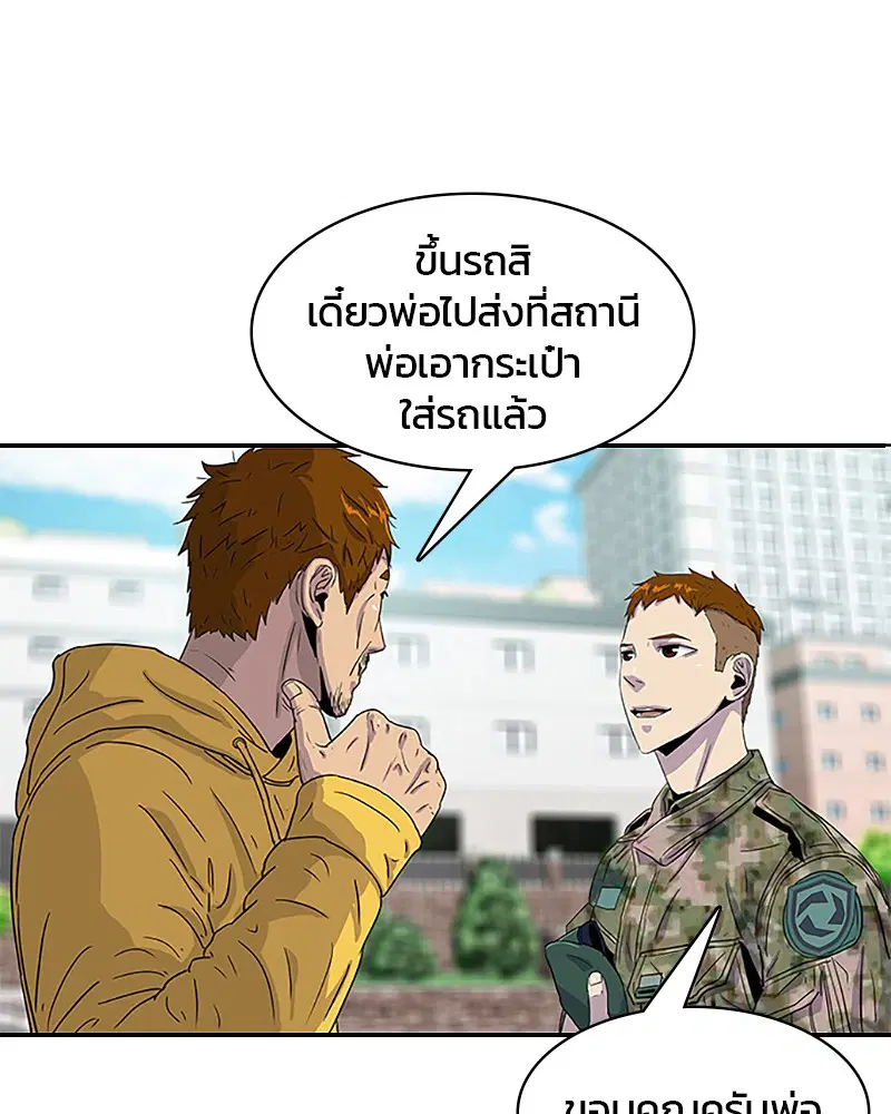 Kitchen Soldier ตอนที่ 32 หน้า 60