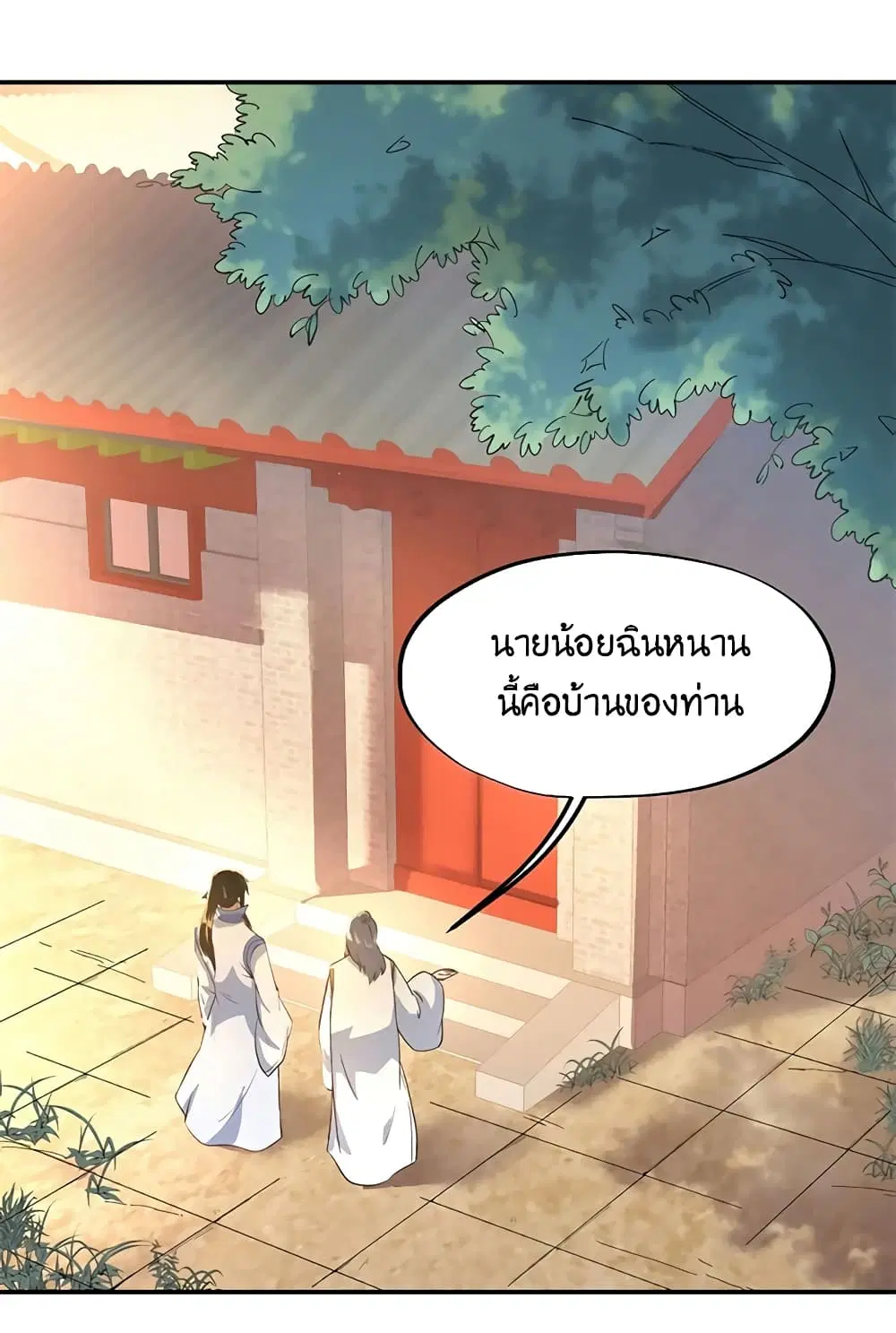 Peerless Battle Spirit (Tian Cang Zi Dongman) ตอนที่ 106 หน้า 13