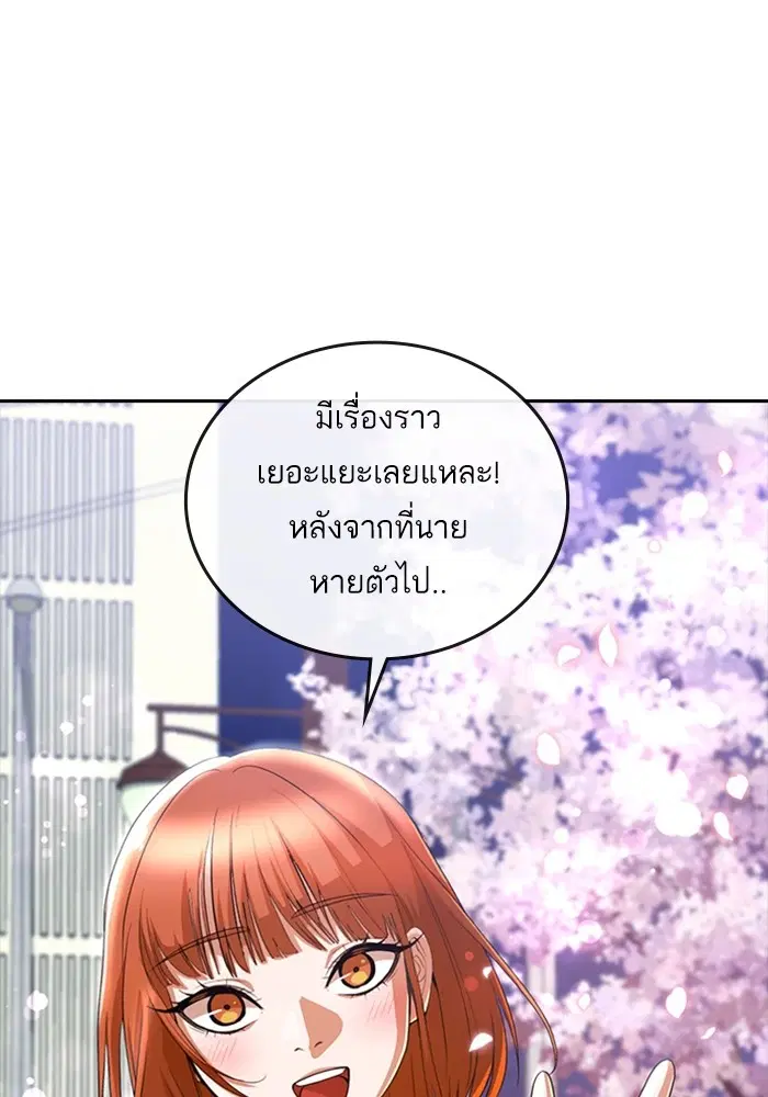 Random Chat ตอนที่ 298 หน้า 23