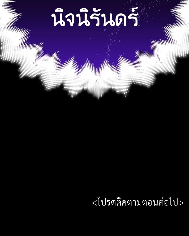 I Reincarnated As The Crazed Heir เกิดอีกทีเป็นว่าที่ประมุขลัทธิมาร ตอนที่ 126 หน้า 274