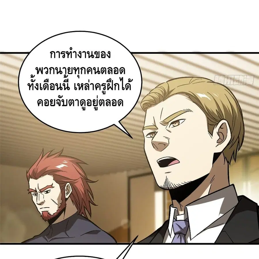 Global Martial Arts ตอนที่ 72 หน้า 19