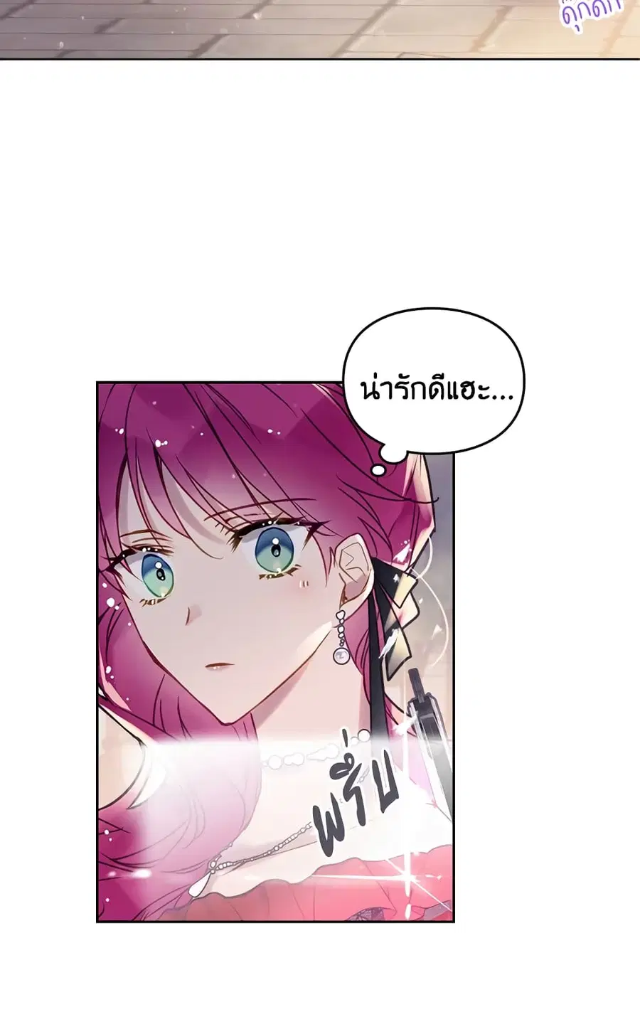 Death Is The Only Ending For The Villainess ตอนที่ 58 หน้า 5