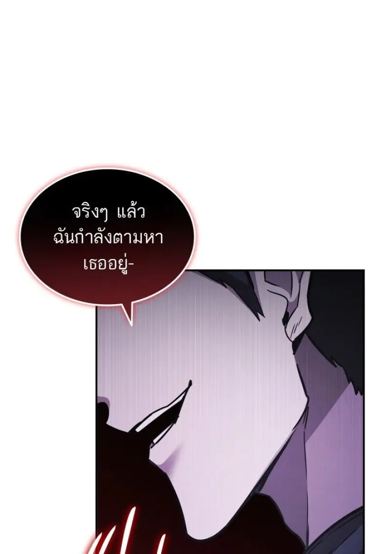 Subscribed To The Transcendental Channels แค่กดสับตะไคร้ ก็ได้พลังมาเฉยเลย ตอนที่ 83 หน้า 134