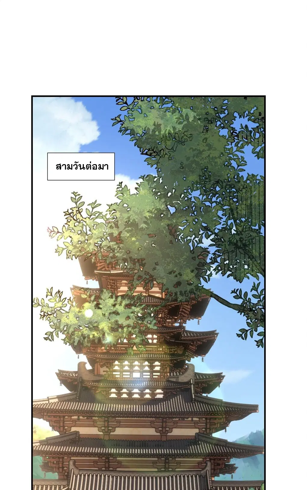 My Female Disciples are all Future Masters of the Heavens ตอนที่ 89 หน้า 11