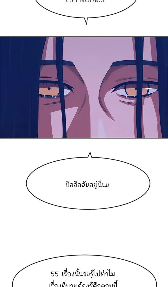 Random Chat ตอนที่ 176 หน้า 28