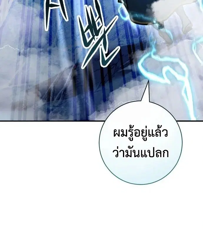 This Time, I’m a 10th Circle Archmage – ชาตินี้ฉันคือมหาจอมเวท 10 วงแหวน ตอนที่ 9 หน้า 3