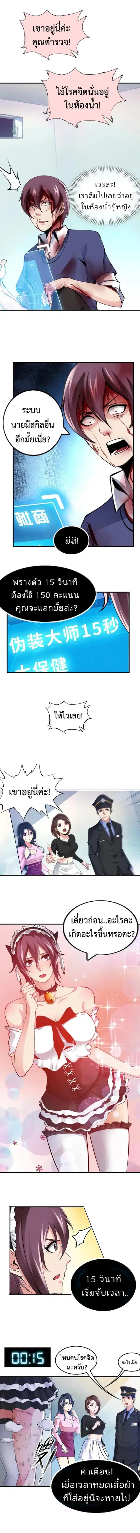 I Am An Invincible Genius ตอนที่ 1 หน้า 10