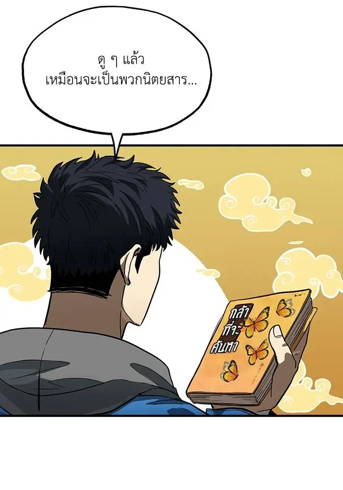 King of the Octagon ตอนที่ 19 หน้า 13
