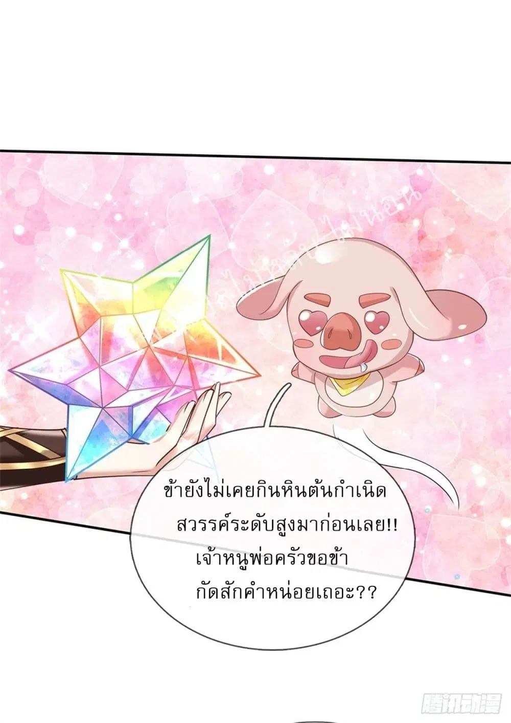 Royal God of War, Rising Dragon ตอนที่ 176 หน้า 4
