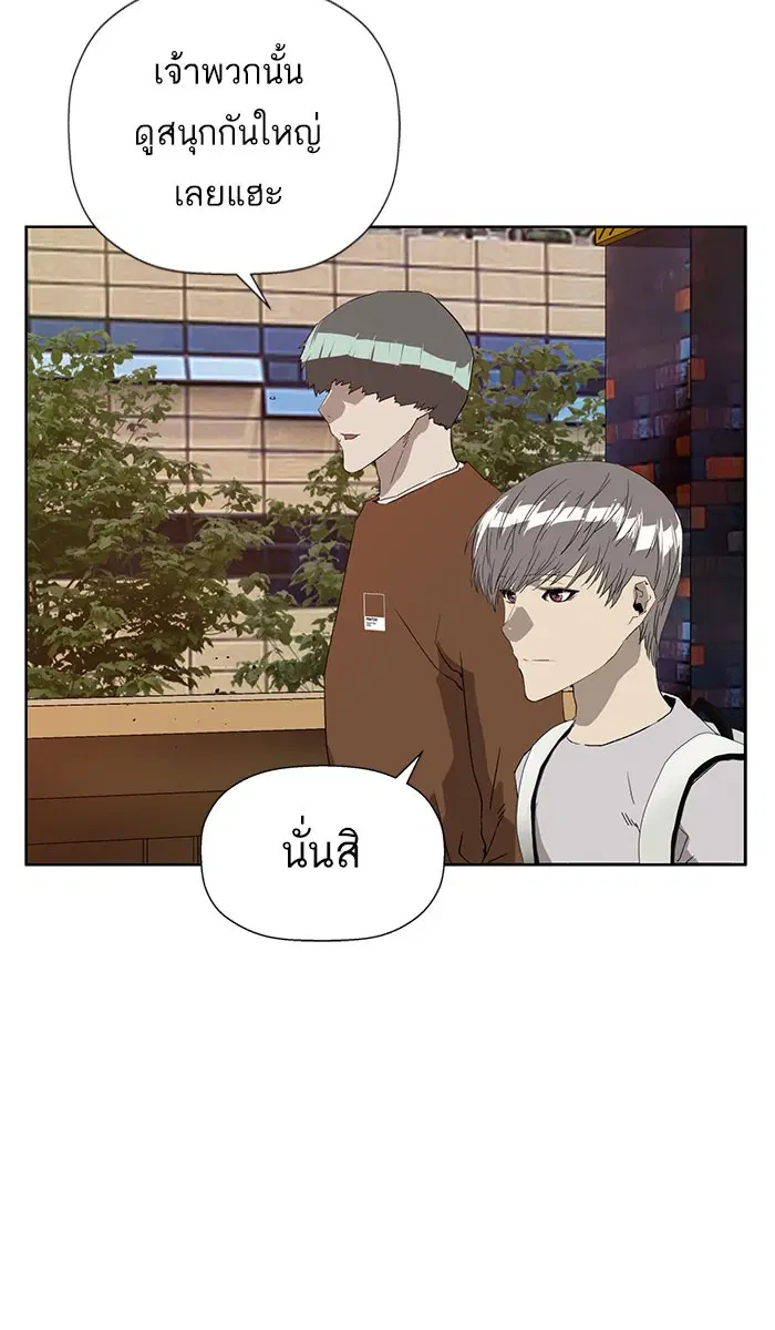 Weak Hero ตอนที่ 183 หน้า 24