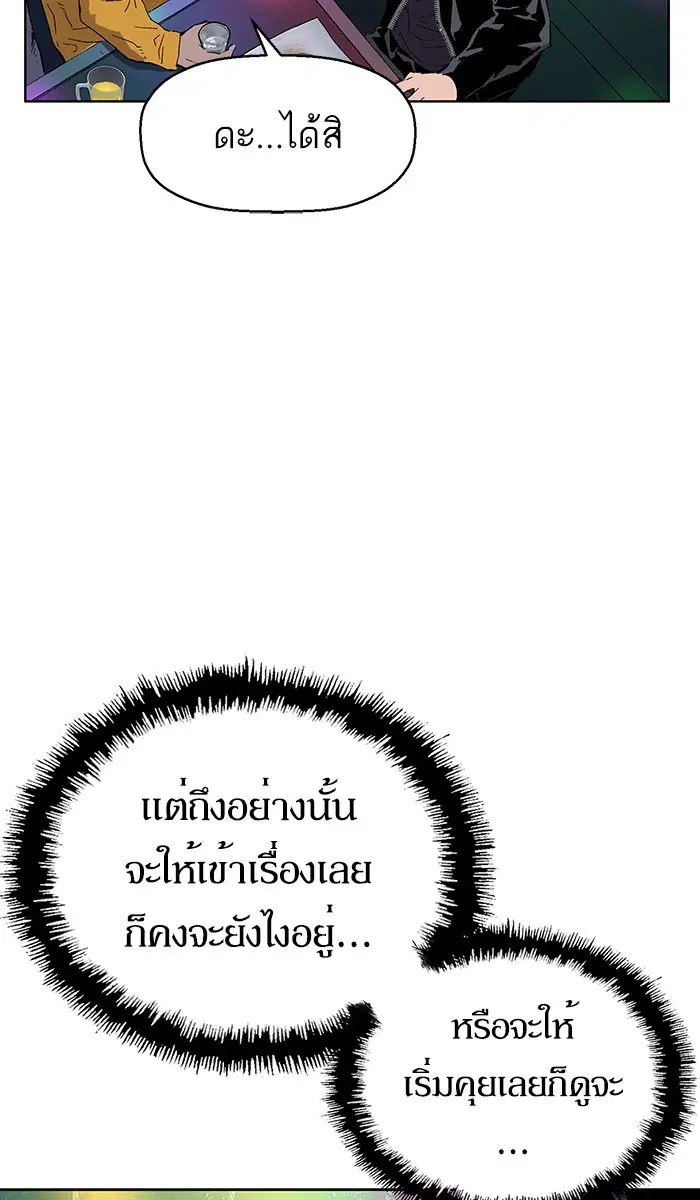 Weak Hero ตอนที่ 157 หน้า 15