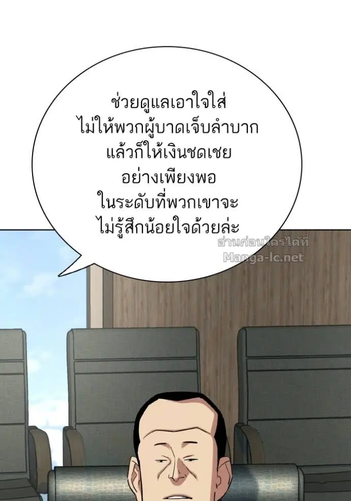 Reborn Rich ตอนที่ 184 หน้า 100