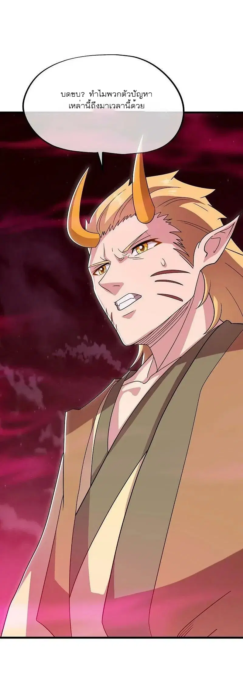 Peerless Battle Spirit ตอนที่ 553 หน้า 37