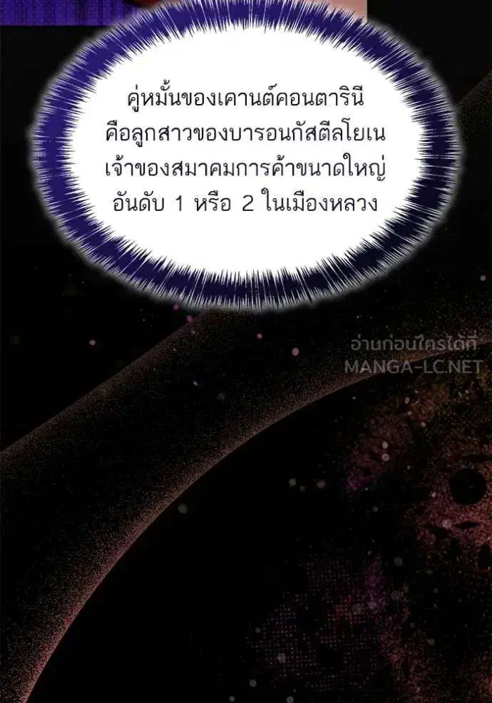 Sister I Am the Queen in This Life ตอนที่ 192 หน้า 158
