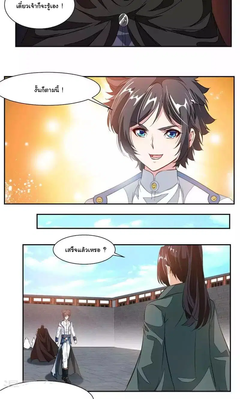 Nine Sun God King ตอนที่ 47 หน้า 8