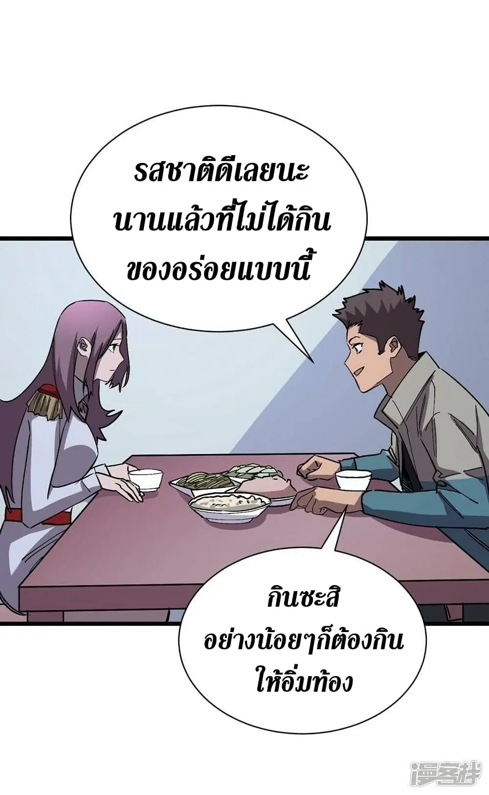 The Last Hero ตอนที่ 113 หน้า 19