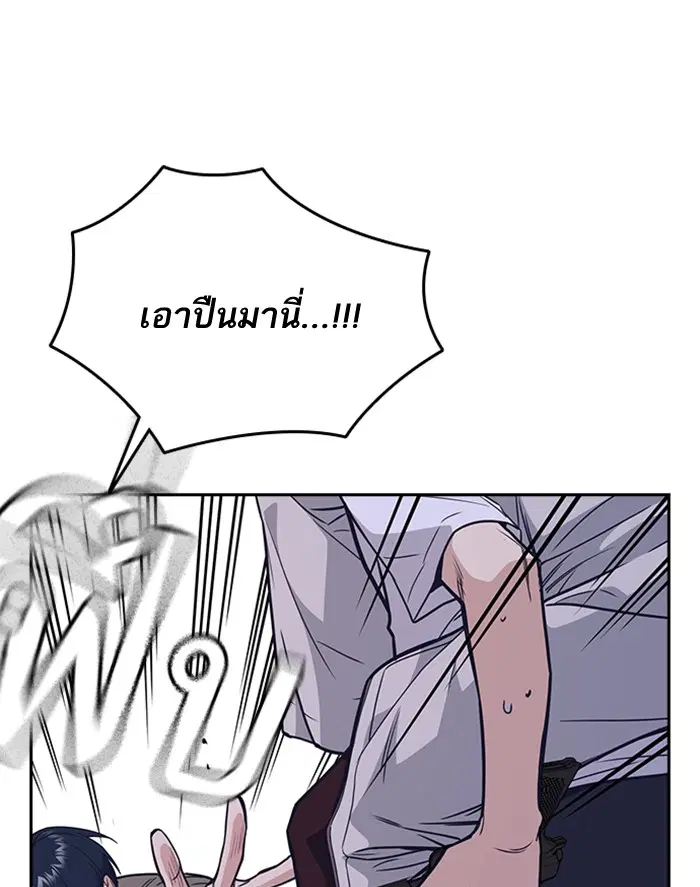 Study Group ตอนที่ 91 หน้า 22
