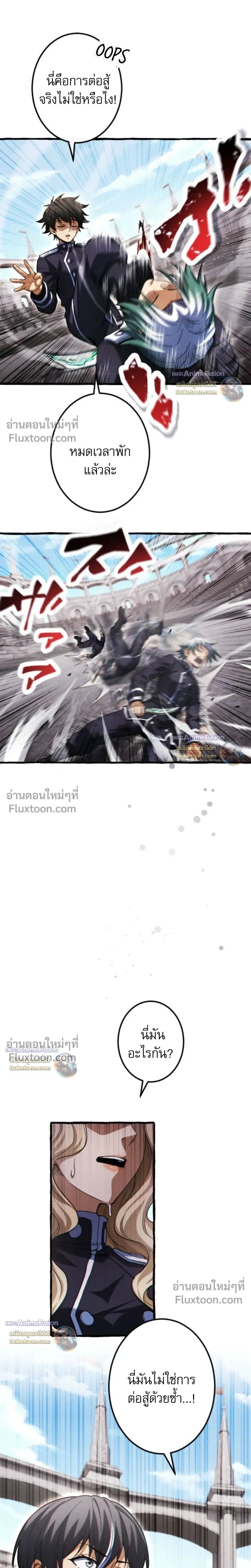 Reincarnates as His Descendant 1000 Years Later ตอนที่ 33 หน้า 9