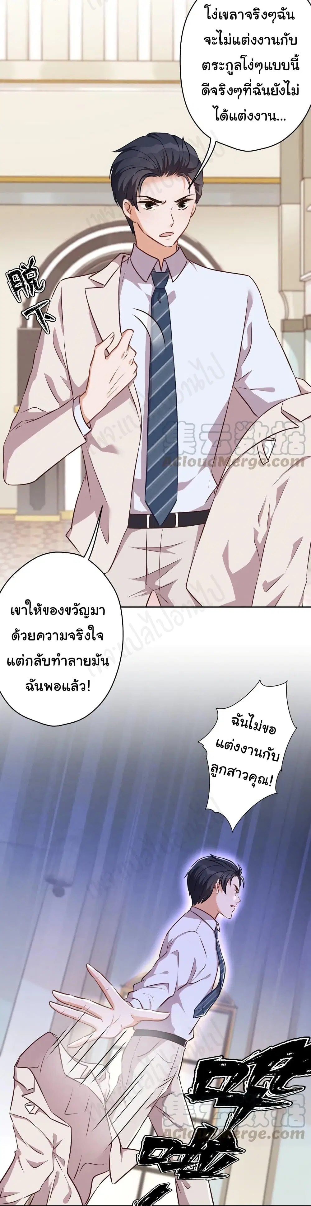 Lu Feng is the Best Son-in-law ตอนที่ 114 หน้า 21