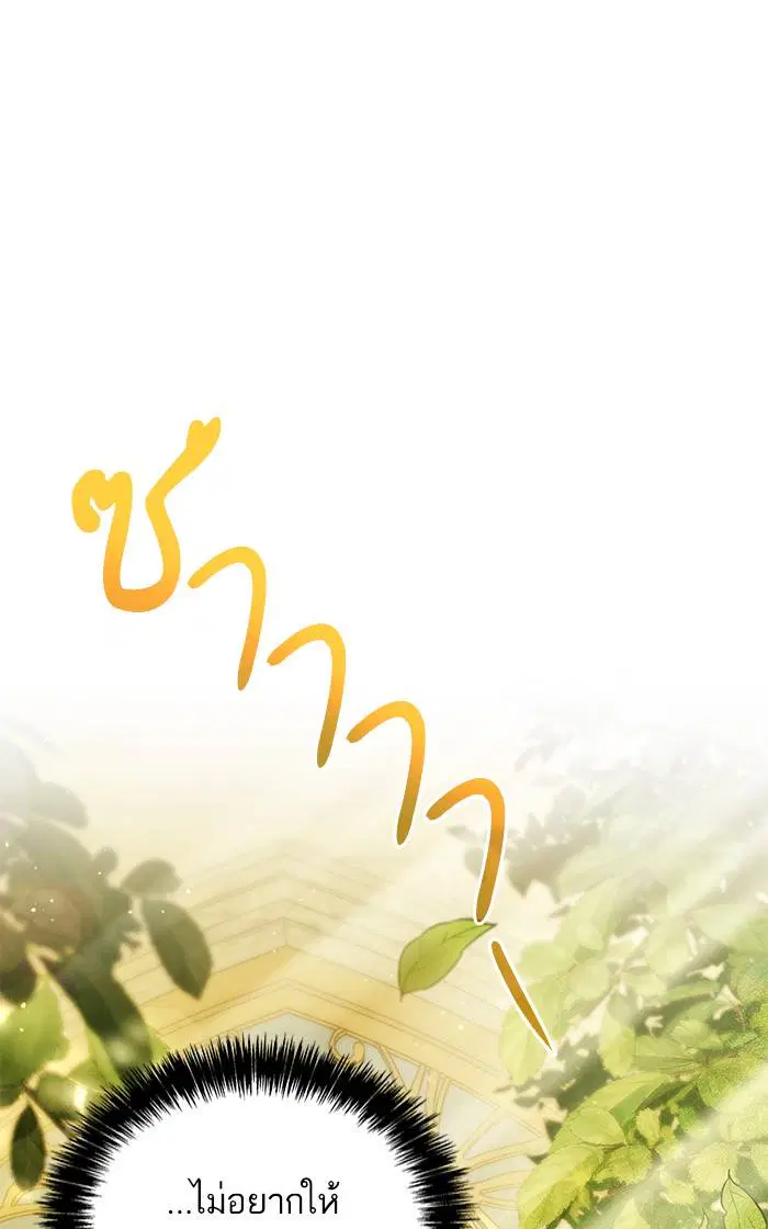 Sister I Am the Queen in This Life ตอนที่ 19 หน้า 111