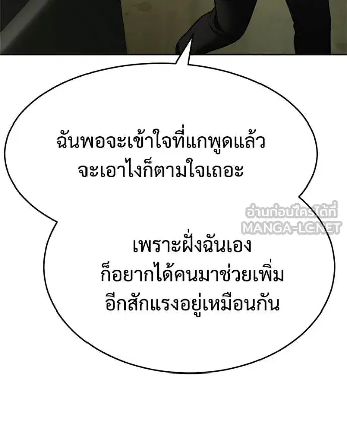 Baek XX ตอนที่ 166 หน้า 139