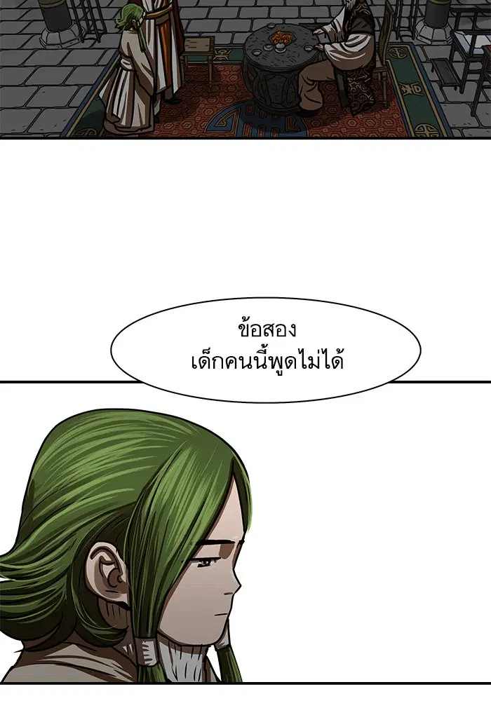 Escort Warrior ตอนที่ 191 หน้า 28