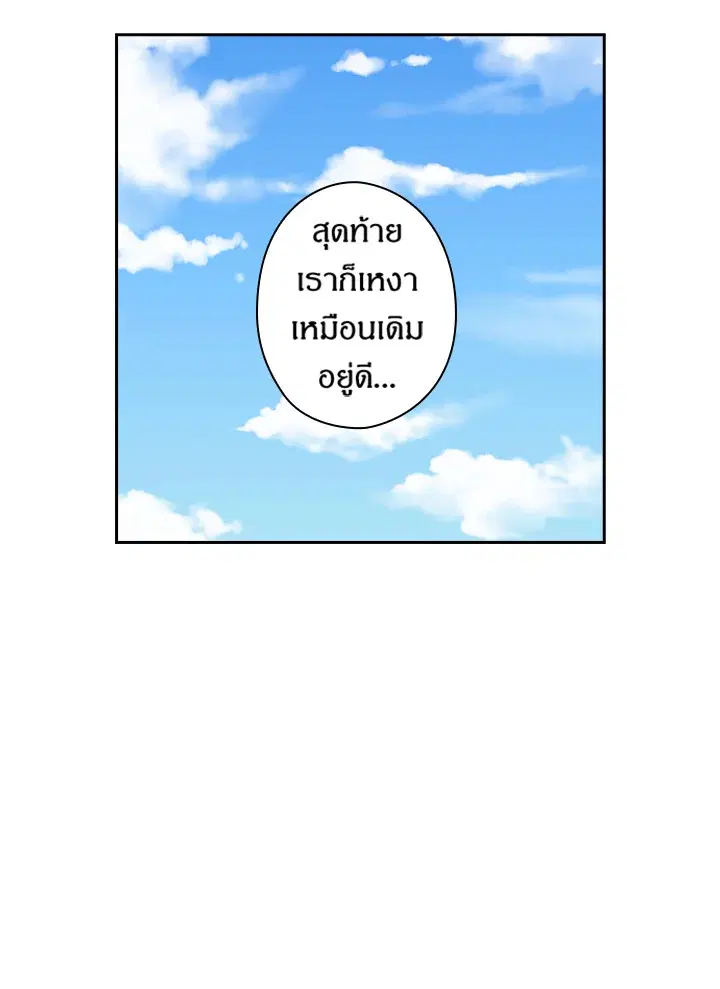 Satan’s Bride ตอนที่ 130 หน้า 13