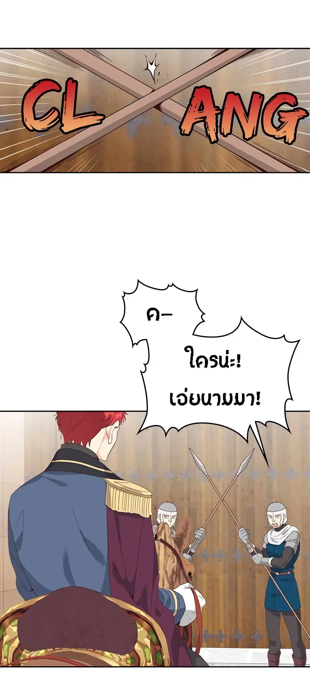 The Knight and Her Emperor ตอนที่ 62 หน้า 9